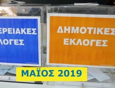 Κίνηση «Πράττω»: Στηρίζουμε Δούρου, Γερουλάνο και Νοτοπούλου